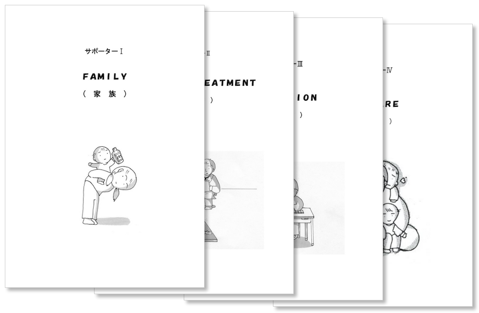 冊子の内容のサンプル