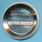 バッジの裏の写真