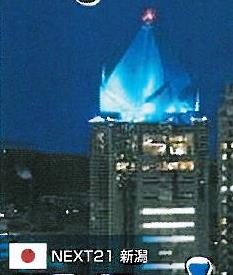 ブルーライトアップされたNEXT21